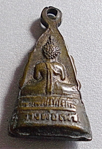 เหรียญหล่อชินราชหูในตัว ลพ.เพชร