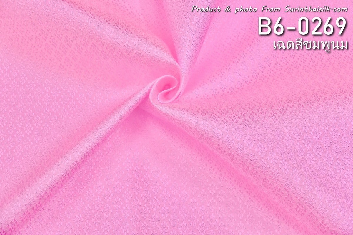 ผ้าไหมยกดอก ลายนพเก้า สีพื้น ไหมแท้ สีชมพูนม ขายตามความยาวหลา รหัส B6-0269