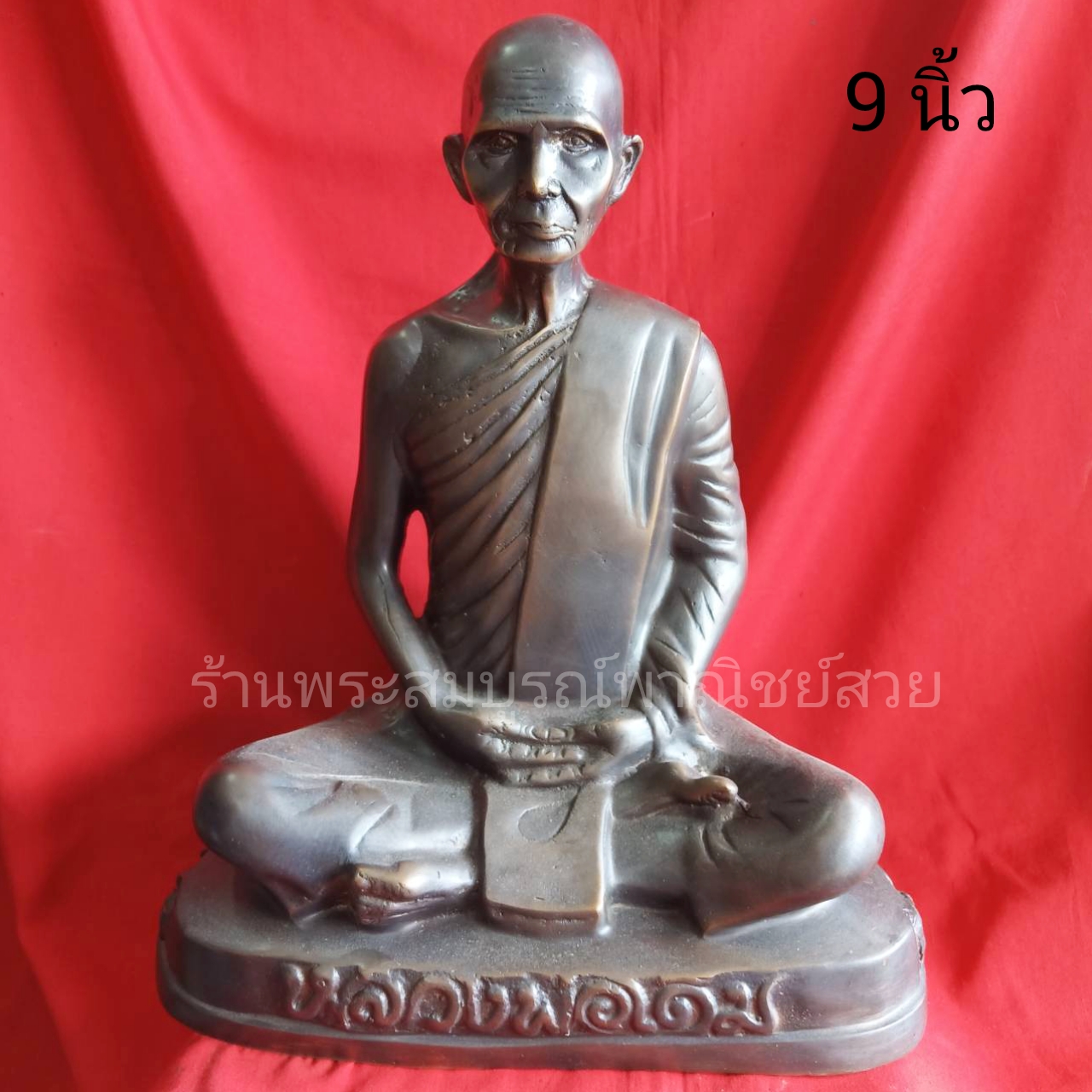 หลวงพ่อเดิม ขนาด 9 นิ้ว