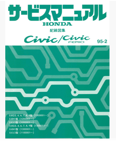 หนังสือ วงจรไฟฟ้า Wiring Diagram Honda CIVIC ferio