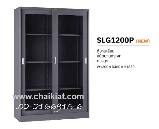 ตู้บานเลื่อนกระจกทรงสูง