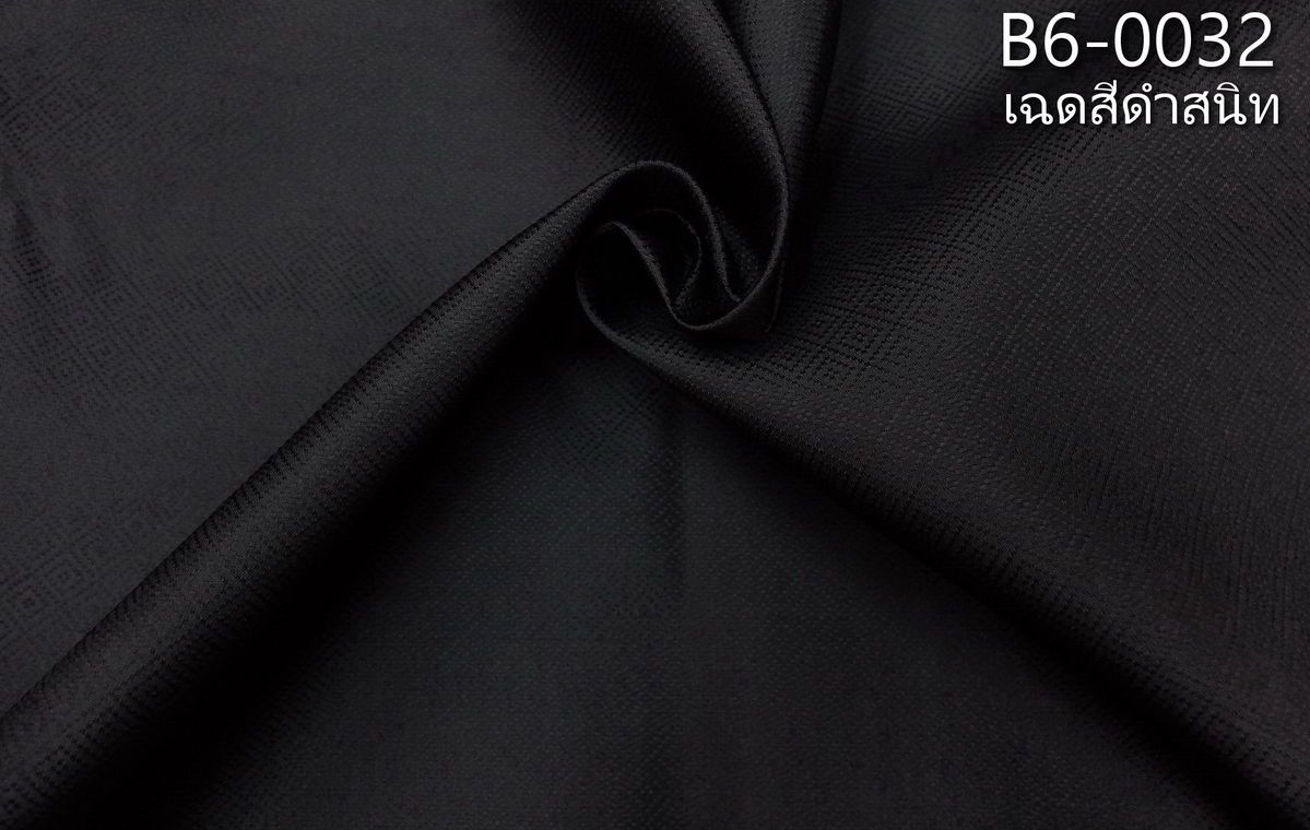 ผ้าไหมยกดอก ลายลูกแก้วสองชั้น สีพื้น ไหมแท้ สีดำสนิท (หลา,เมตร) รหัส B6-0032 l ราคาต่อ