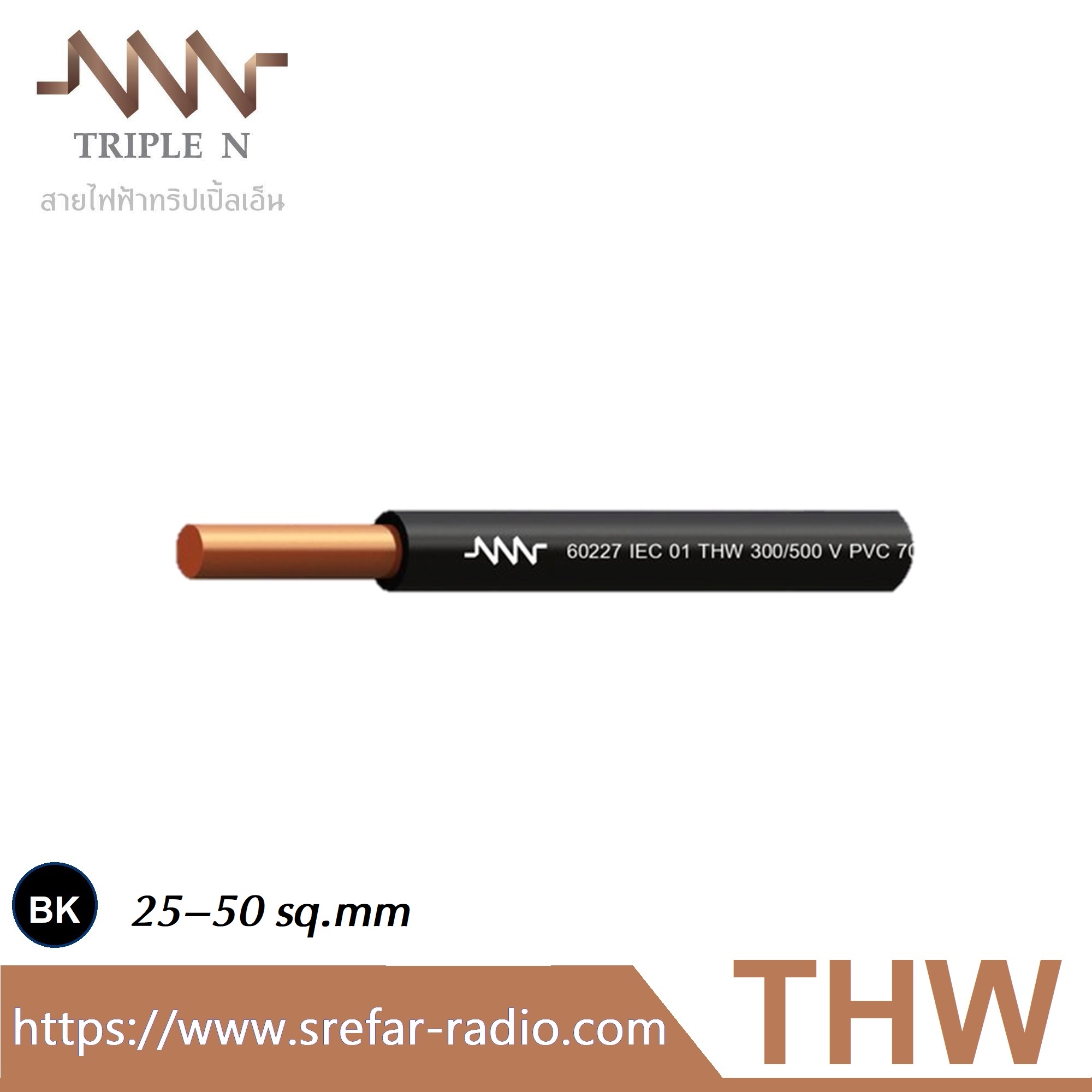 TRIPLE N CABLE 450/750 V 70°C 60227 IEC 01 THW