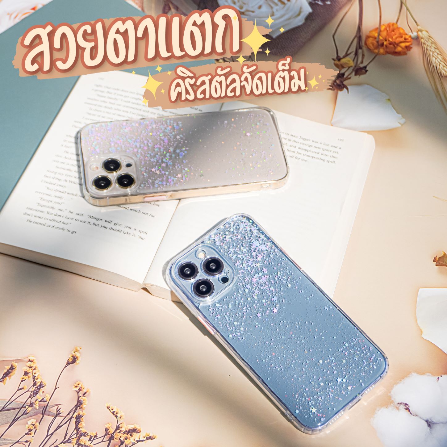 เคสโทรศัพท์ iPhone เคสใสกากเพชร เคสใสกลิตเตอร์ ครอบเลนส์กล้องกันกระแทก สำหรับ11/12ProMax/13/13Pro/13ProMax