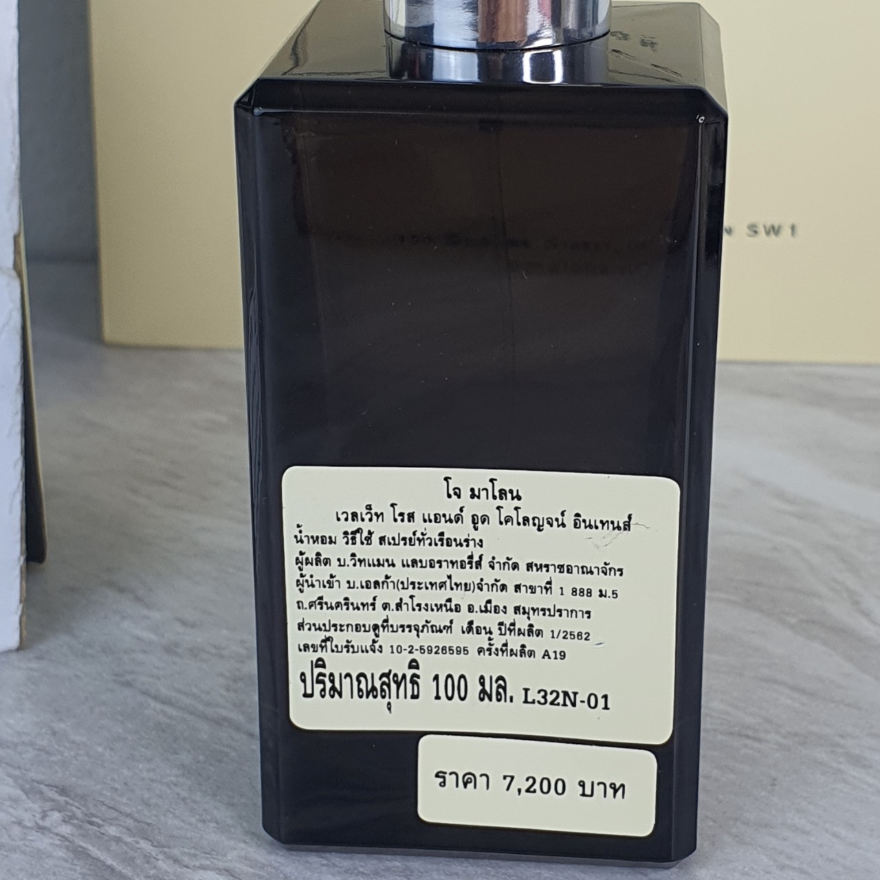 น้ำหอมแท้แบ่งขาย Jo malone Velvet Rose & Oud Cologne Intense 💕Travel Size #แบบทดลอง