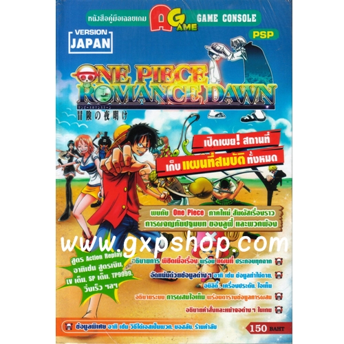 Book: One Piece Romance Dawn