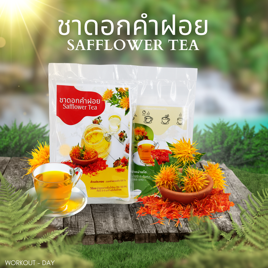 ชาดอกคำฝอย แบบถุงชง ดอกคำฝอย เกรดAAA หอมและเข้มข้น ขนาด30ซอง