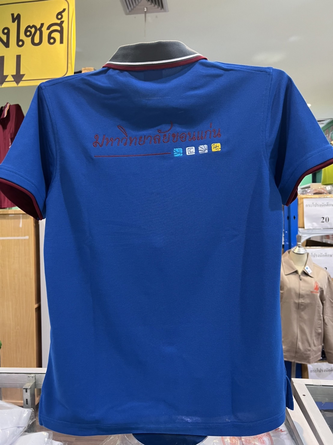 เสื้อโปโลสีน้ำเงิน