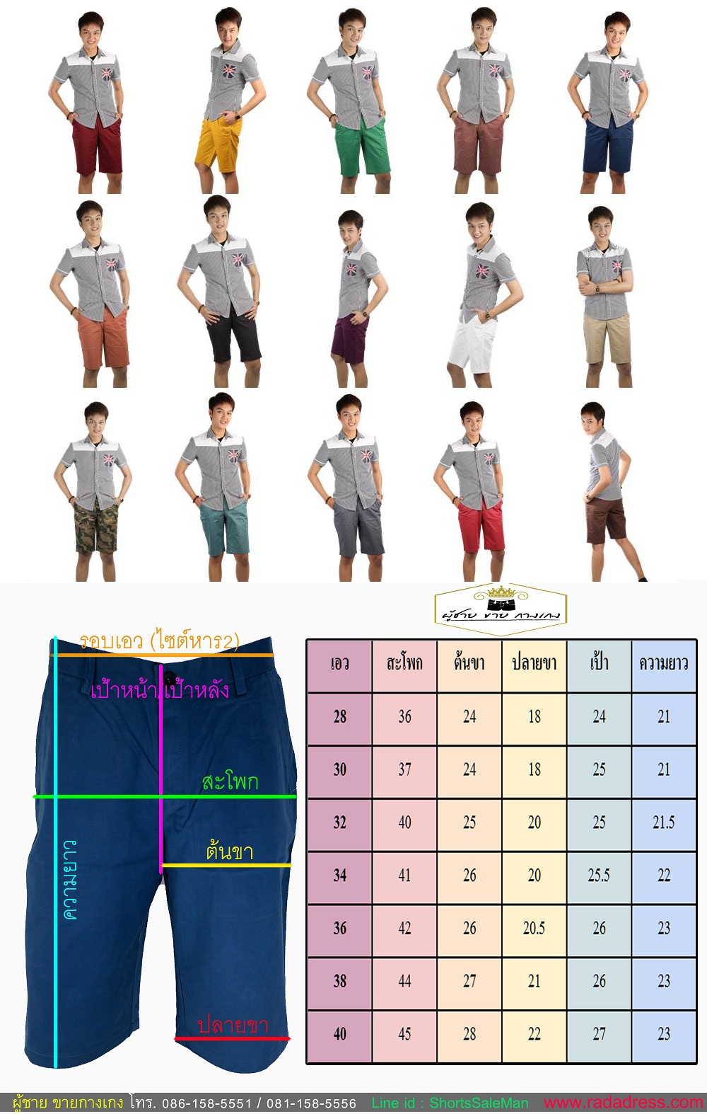 กางเกงสามส่วน รุ่น303 (สีเขียวทับทิม)