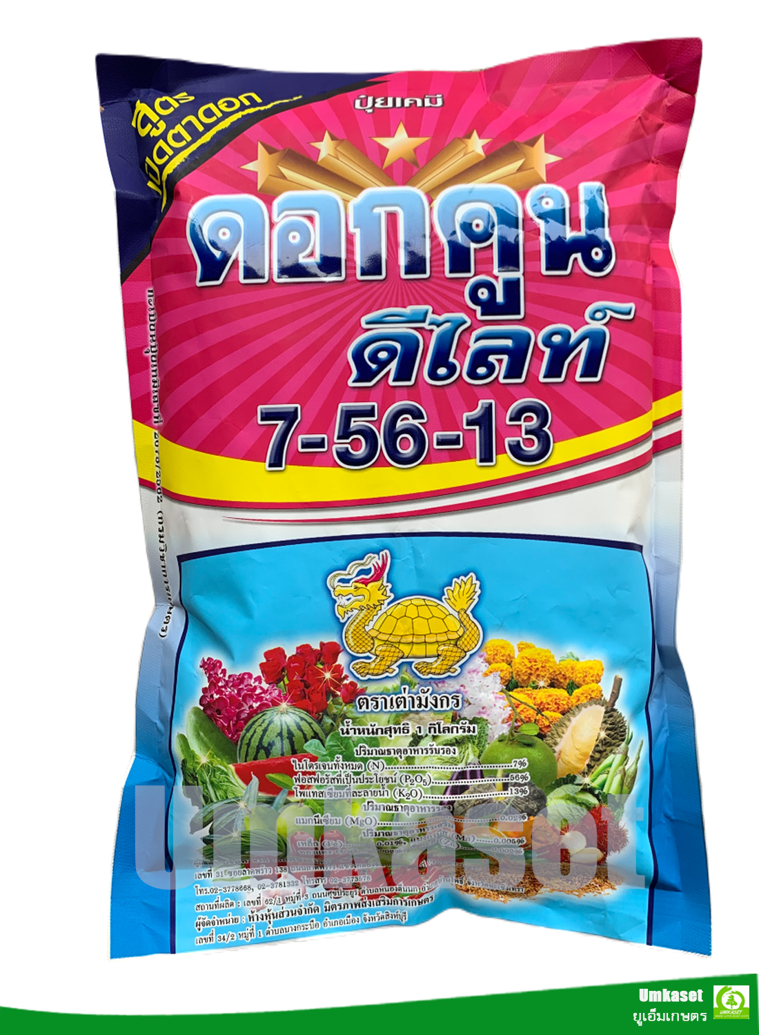 ปุ๋ยดอกคูณ ระเบิดตาดอก 7-56-13+TE ( ขนาด 1kg) ตราเต่ามังกร