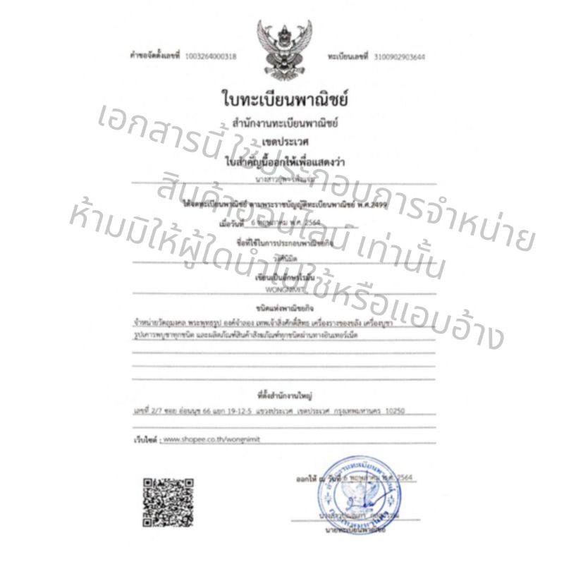 Wongnimit กรอบรูปมงคล ของขวัญเกษียณอายุ ขึ้นบ้านใหม่ ของขวัญเปิดร้านใหม่ เลื่อนตำแหน่ง ( ล็อกเกตเดี่ยว)