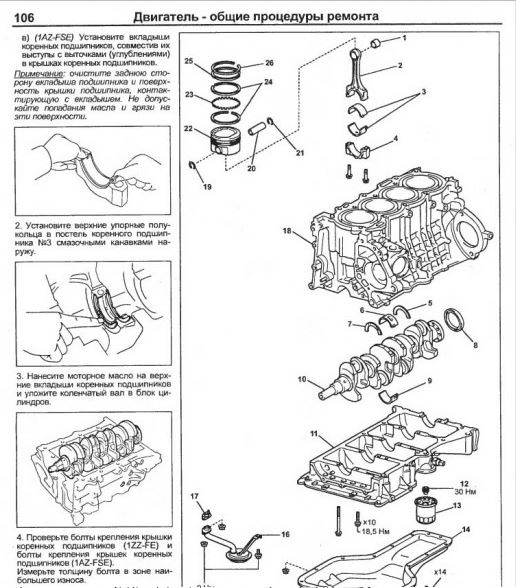 CD คู่มือซ่อม TOYOTA CALDINA NEW เครื่องยนต์ 1AZ-FSE D4, 1ZZ-FE, 3S-GTE