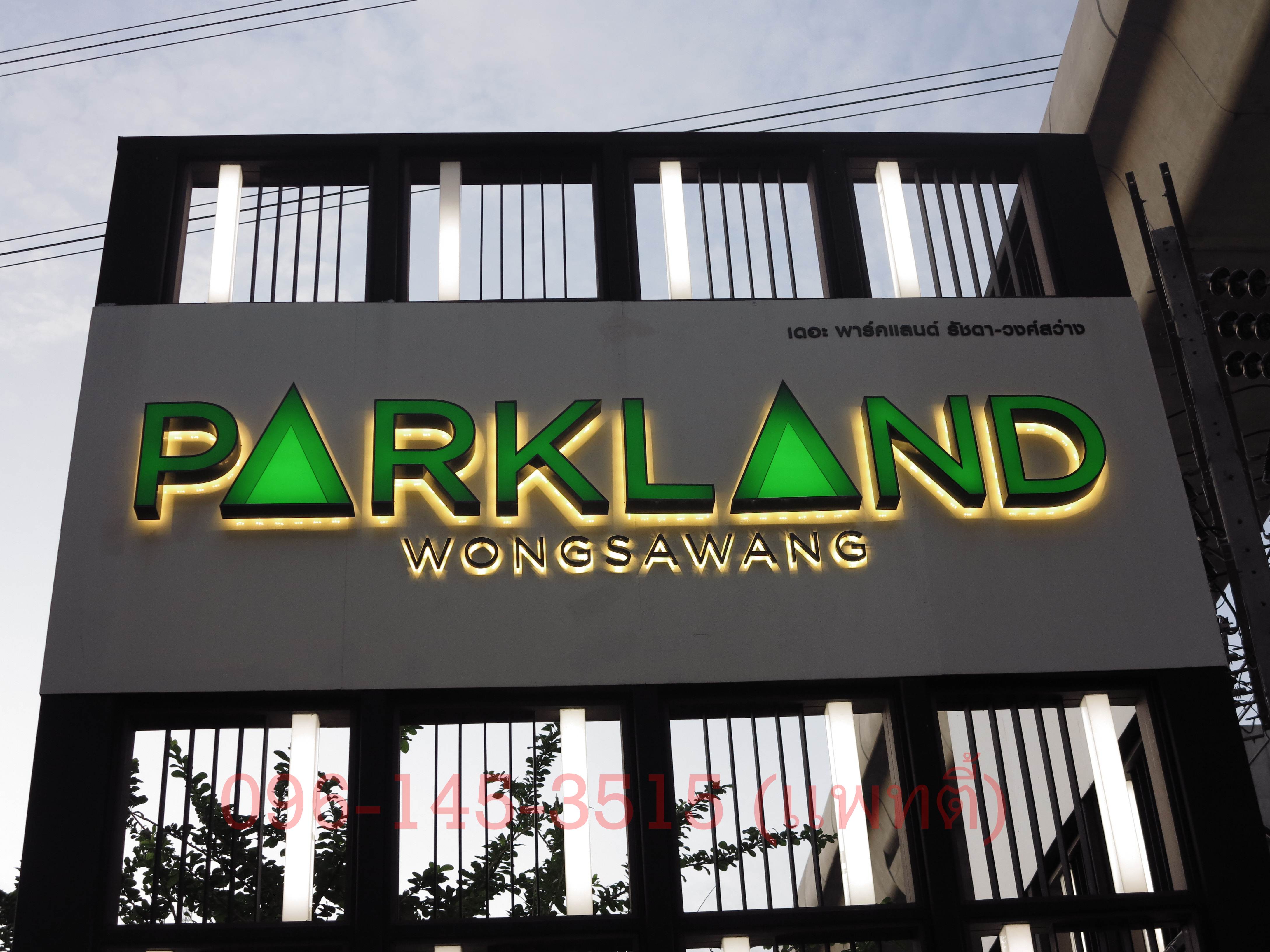 ให้เช่า โครงการ “PARK LAND รัชดา – วงศ์สว่าง” ห้อง 1422