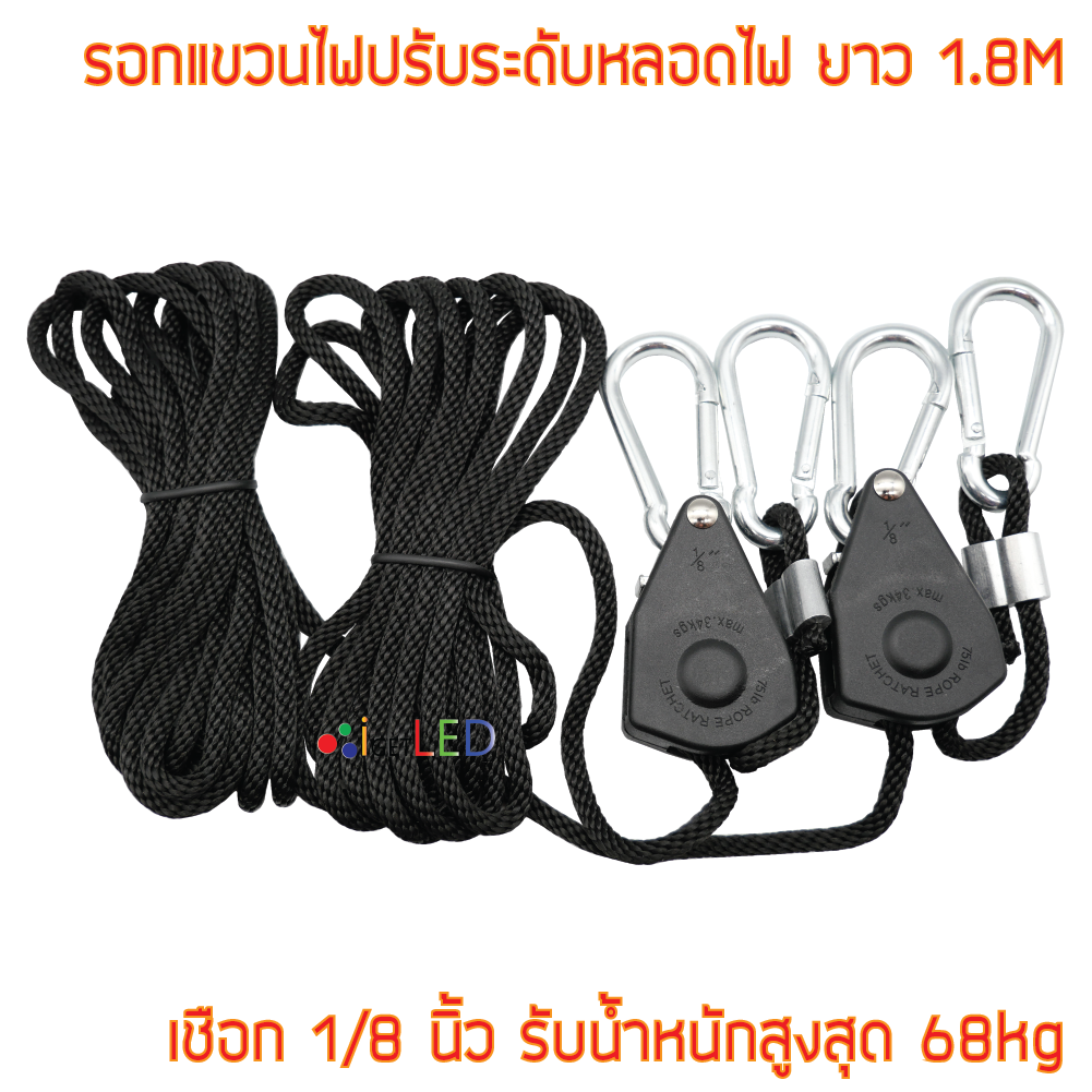 (2ชิ้น) เชือกไฟแขวน รอกแขวนไฟปรับระดับ LED Grow Light ชุดเกียร์และตัวล็อคโลหะ 1/8” รอกพัดลมระบายอากาศ รอกแชวนโคมไฟ Rope Yoyo