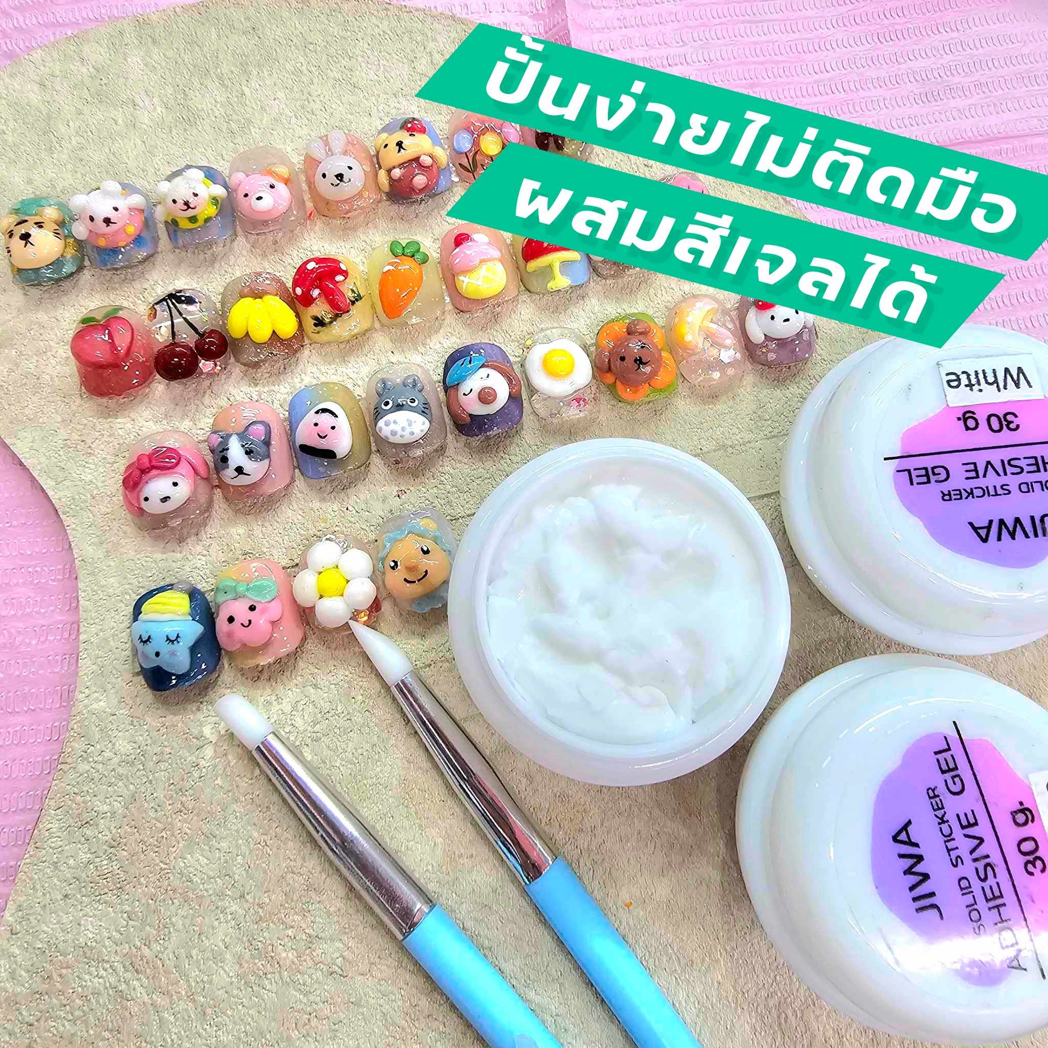 เจลปั้นJiwa ปั้นนูน เจลดินน้ำมัน เจลปั้น5Dผสมสีได้ ปั้นง่ายไม่ติดมือ 30g