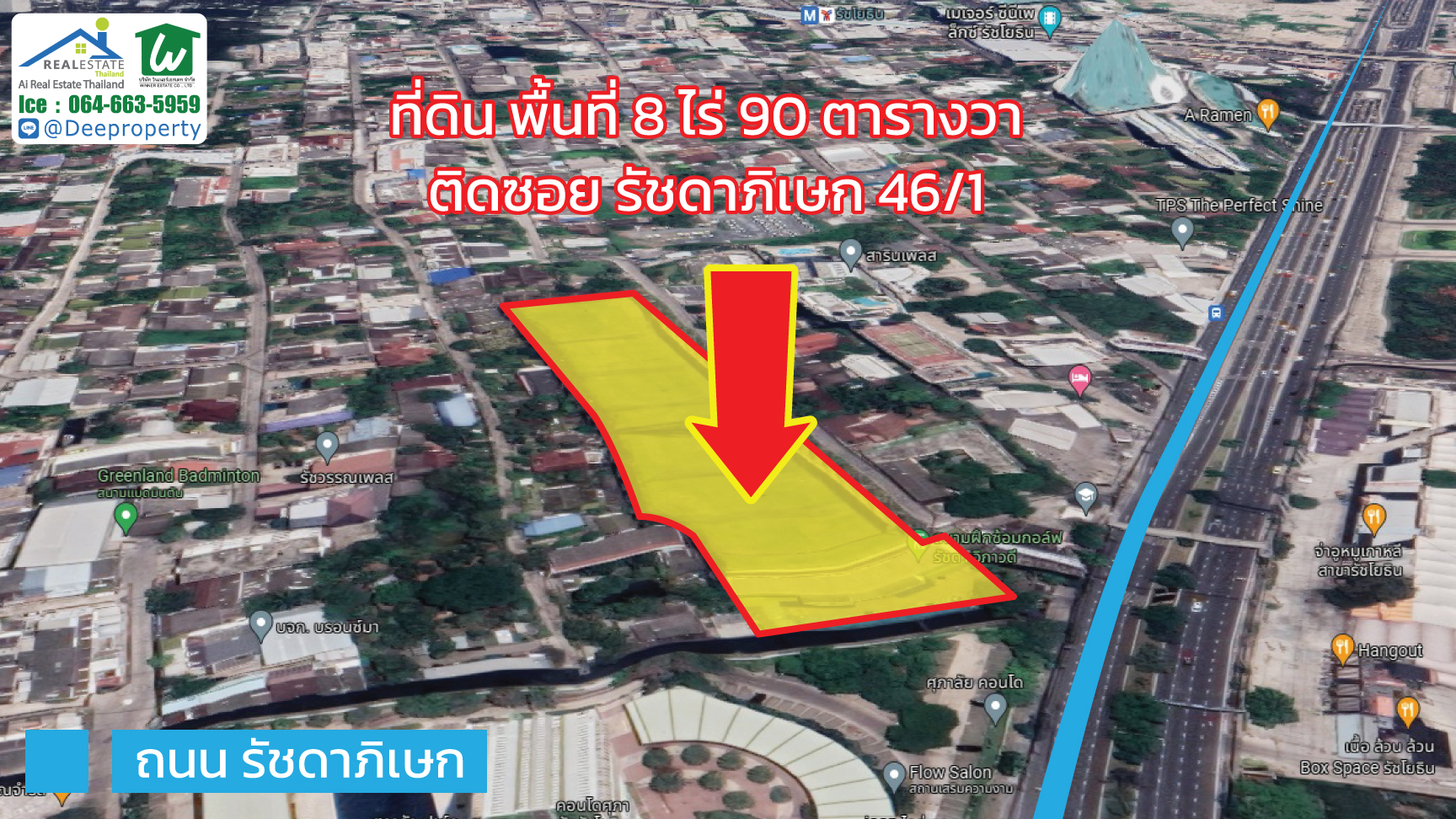 🏠ขายที่ดินติดถนนรัชดาภิเษก ที่ดินขนาด 8-0-90 ไร่ ซอย 46/1 ทำเลทอง ใกล้รัชโยธิน พหลโยธิน เหมาะทำโครงการจัดสรรหรู Luxury‼