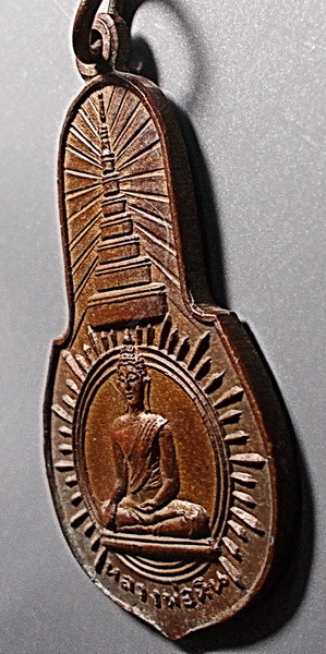 เหรียญหลวงพ่อหิน วัดแคใน นนทบุรี ปี 2516