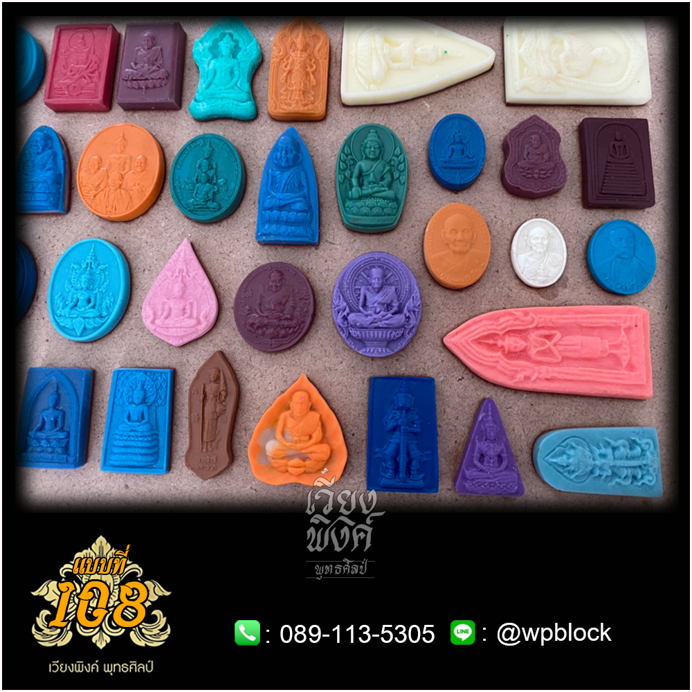 บล็อกพระ ซิลิโคน แบบที่ 108