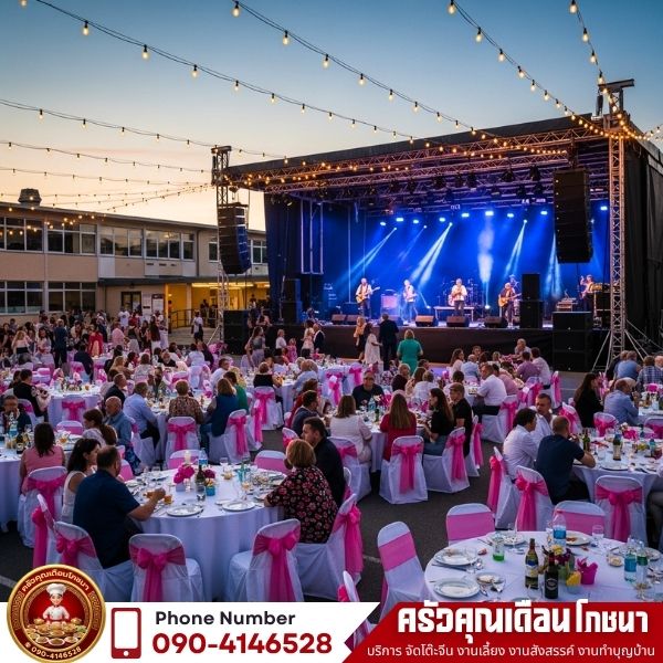 บริการเครื่องเสียงงานเลี้ยง