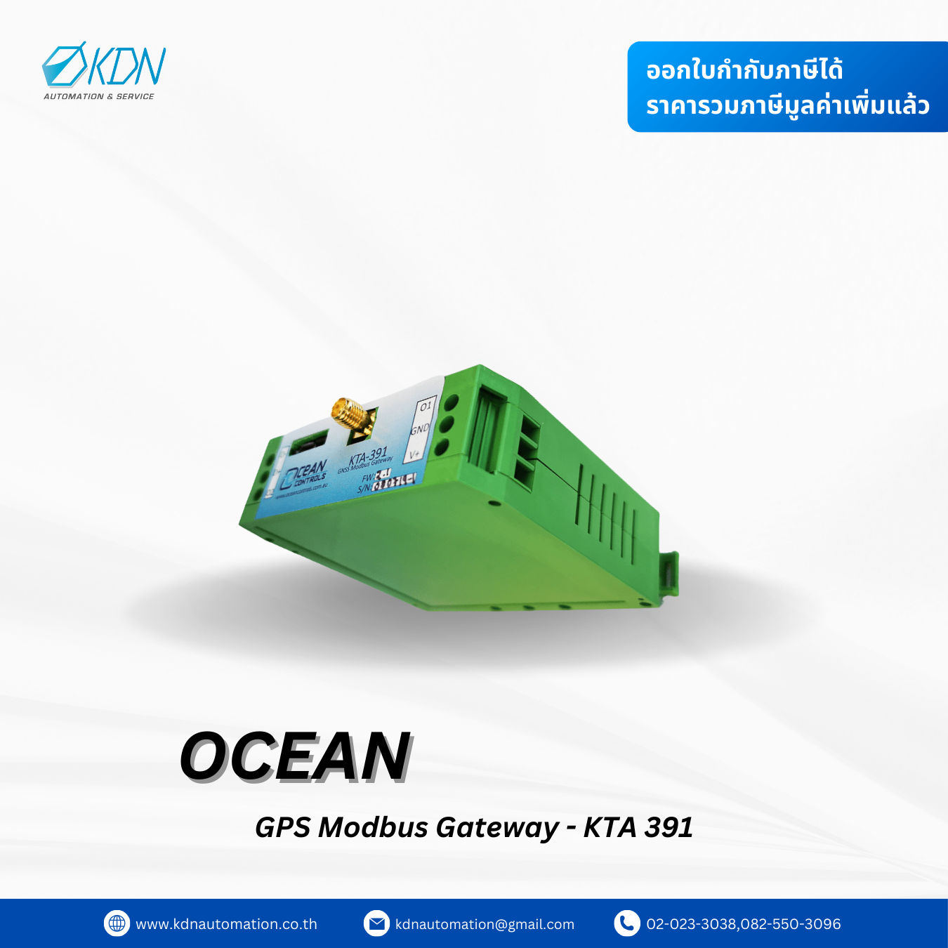 KTA-391 Ocean GNSS Modbus Gateway