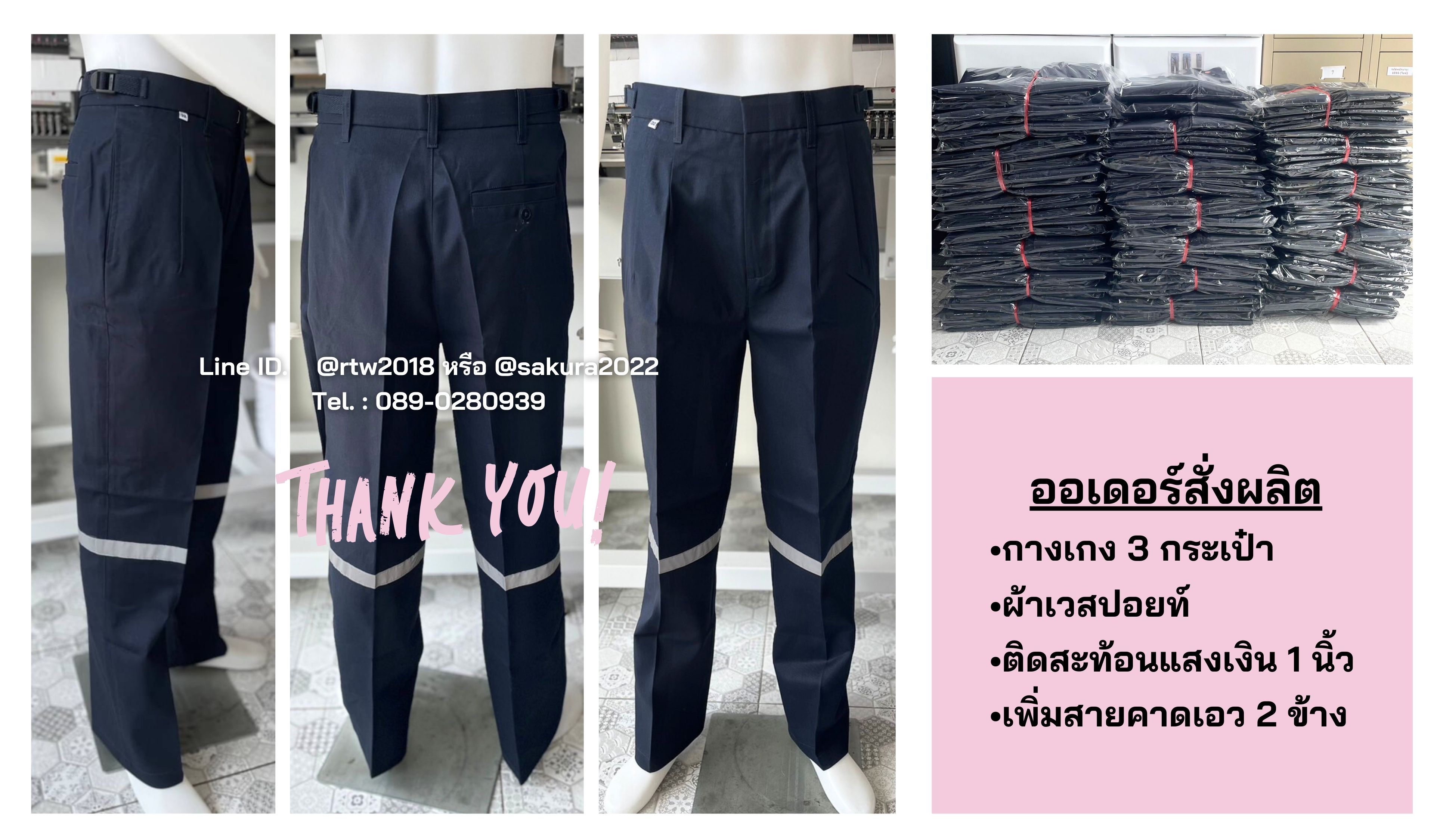 รหัส B2.1 : กางเกงช่างผ้าคอมทวิวสแล็คสีกรมท่า (3 กระเป๋า)