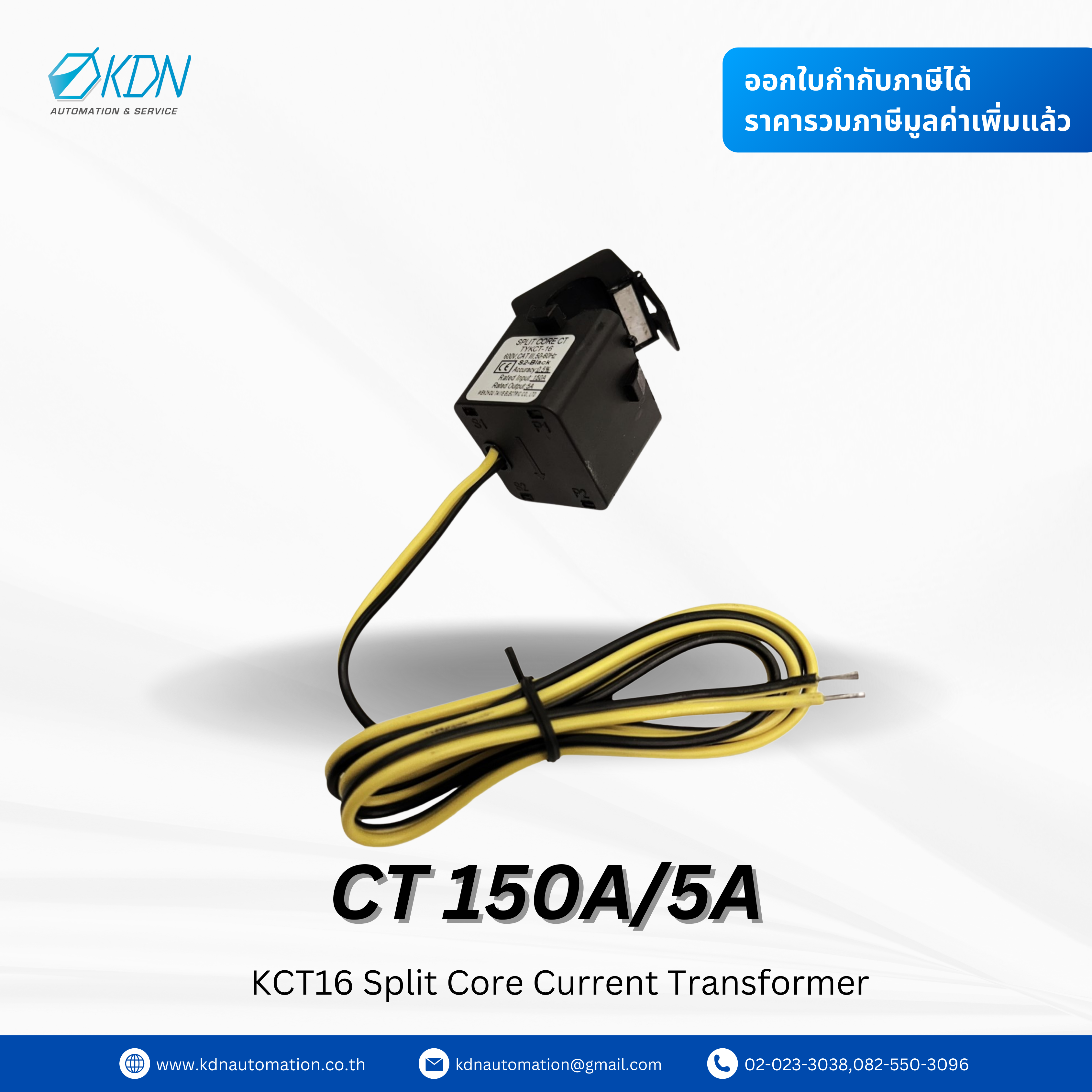 CT 150A/5A KCT16 Split Core Current Transformer