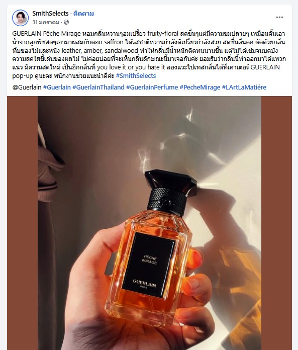 น้ำหอมแท้แบ่งขาย Guerlain Peche Mirage for women and men 💕Travel Size #แบบทดลอง