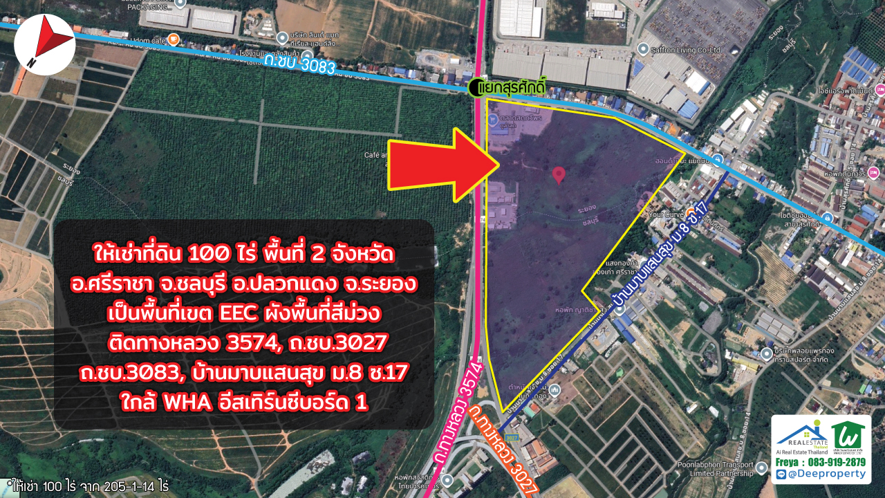 ให้เช่าที่ดิน EEC สีม่วง! ระยะยาว 100 ไร่ ใกล้นิคม WHA อีสเทิร์นซีบอร์ด1 จ.ชลบุรี จ.ระยอง🏗️
