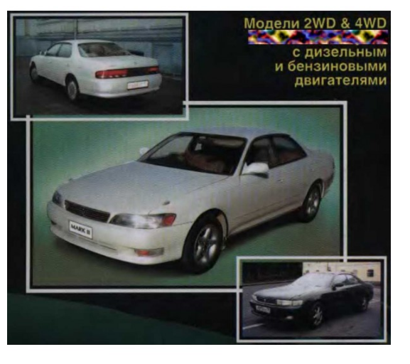CD WIRING DIAGRAM TOYOTA MARK II 1G-FE, 1JZ-GE, 1JZ-GTE, 2JZ-GE, 2L-TE, 4S-FE