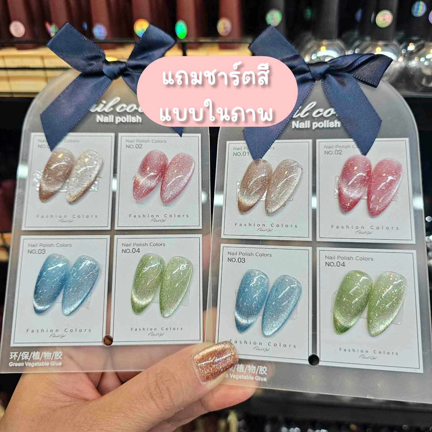 สีเจลแคทอายไดมอนด์ แบรนด์QP 4สี/เซต ฟรีชาร์ตสี!!