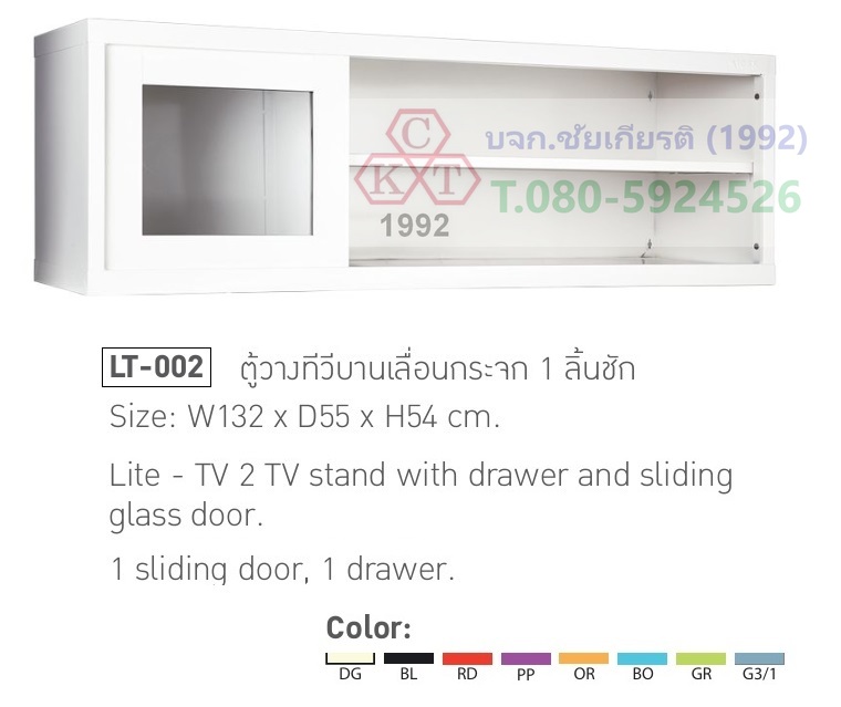 ตู้วางทีวี บานเลื่อนกระจก 1 ลิ้นชัก