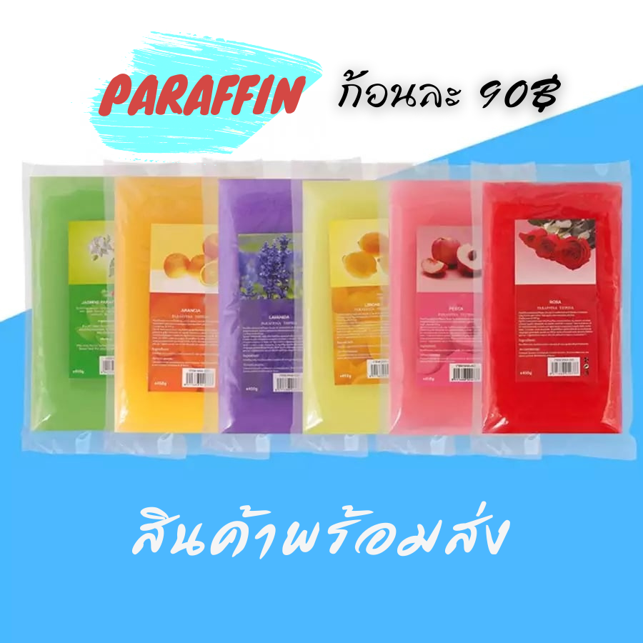 พาราฟิน ก้อนพาราฟิน 450g. Paraffin