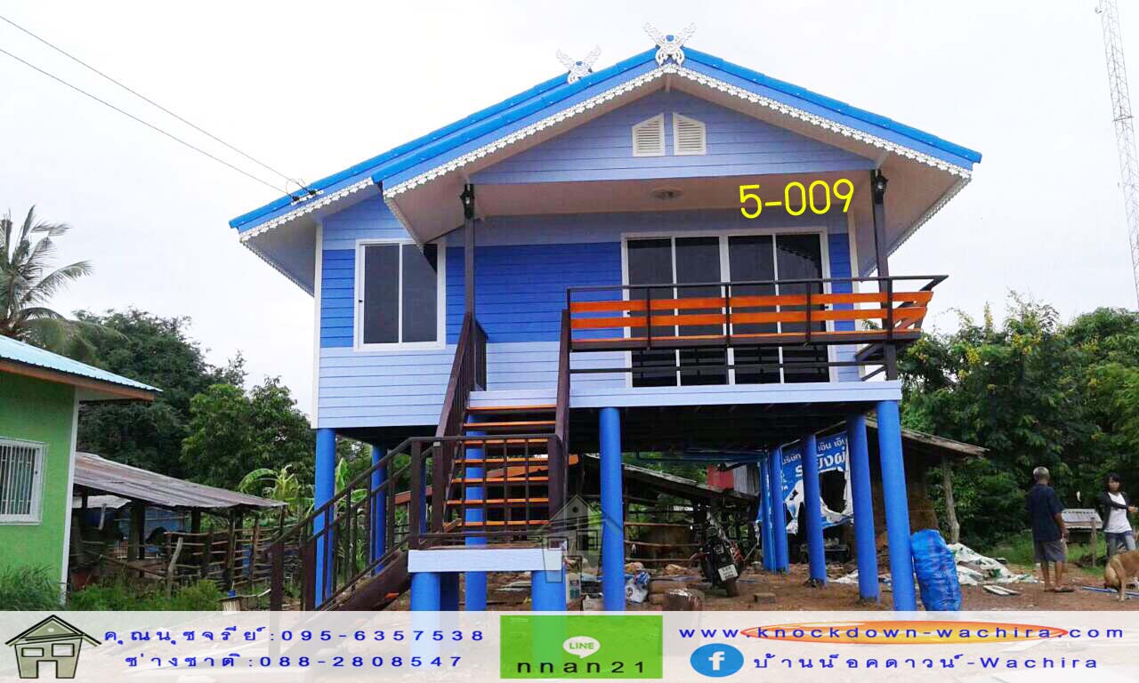 บ้านknock down,บ้านน็อคดาวน์ผ่อนได้,บ้านน็อคดาวน์ราคาถูกผ่อนได้,knockdown-wachira บ้านknock down,บ้านน็อคดาวน์ผ่อนได้,บ้านน็อคดาวน์ราคาถูกผ่อนได้,knockdown-wachira