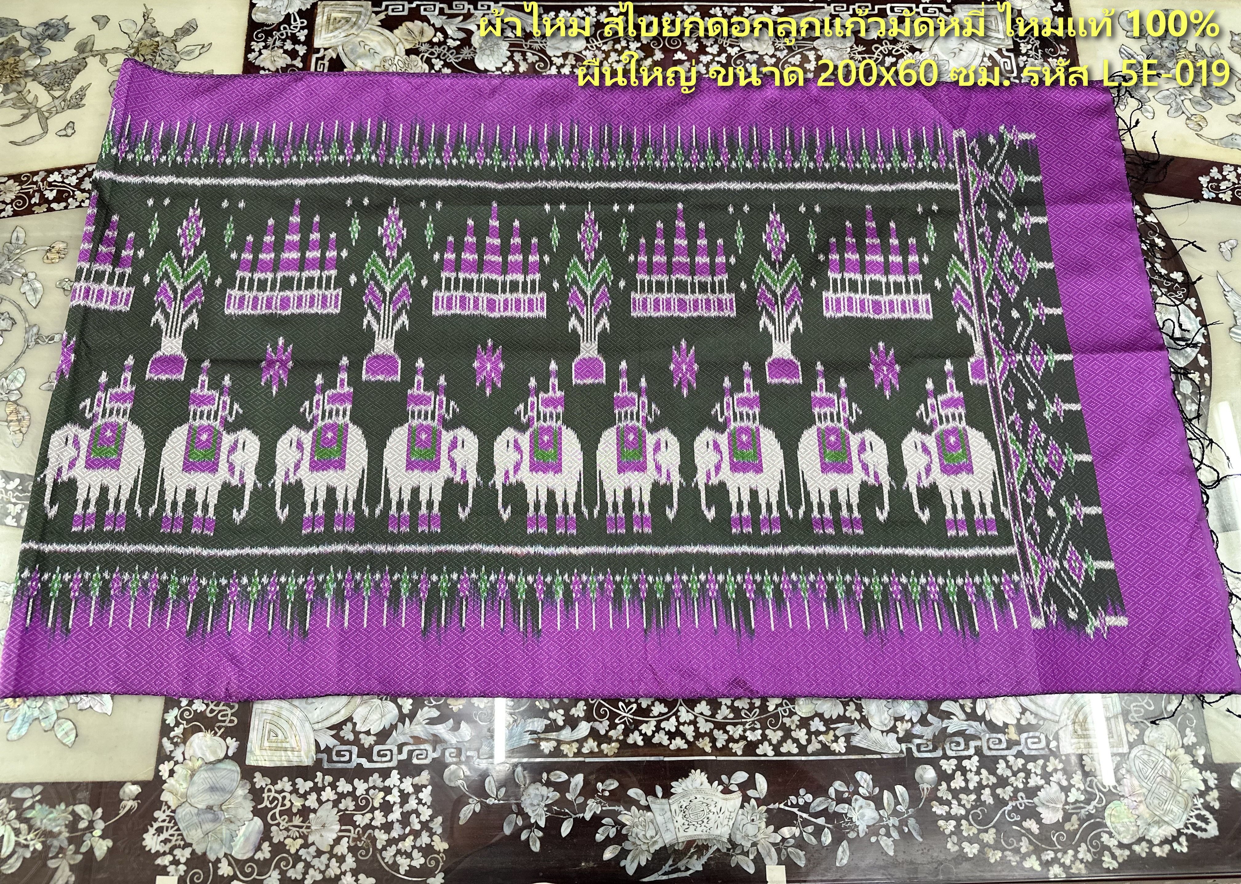 ผ้าคลุมไหล่ ทอยกดอกลูกแก้ว ขนาด 60x200เซนติเมตร ลายช้าง มีหน้านางชายครุย พื้นสีชมพู รหัส L5E-ST-L5E019