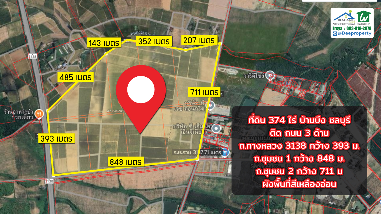🏞️ ขายที่ดินแปลงใหญ่ 374 ไร่ บ้านบึง ชลบุรี ติดถนน 3 ด้าน ใกล้ WHA ESIE2 เขต EEC ประเทศไทย 🚛✨ทำเลทองเดินทางสะดวก เหมาะพัฒนาโรงงานอุตสาหกรรม-โลจิสติกส์
