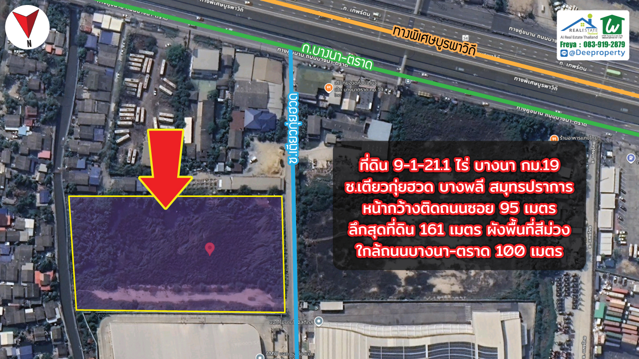 📢 ให้เช่า! ที่ดินสีม่วง 9-1-21.1 ไร่ สร้างโรงงาน คลังสินค้า ถนน บางนา-ตลาด กม.19 ใกล้ กทม. เดินทางสะดวก