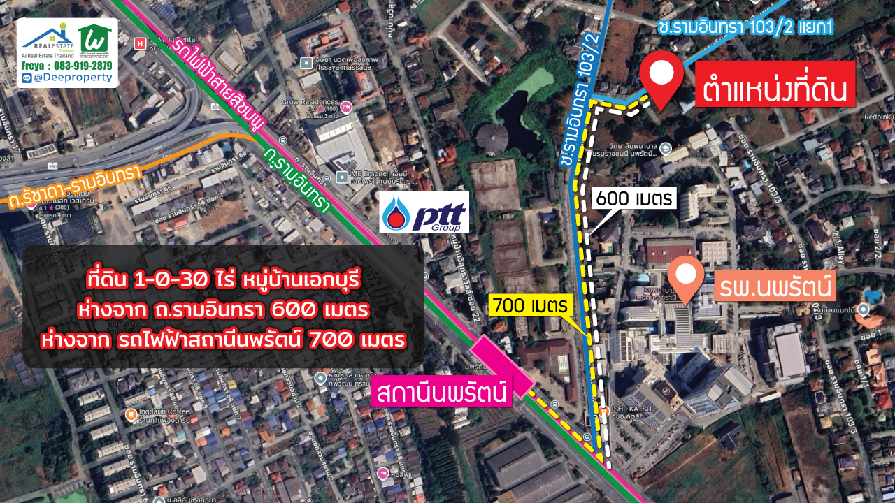 📢 ขายที่ดินหมู่บ้านเอกบุรี รามอินทรา 103/2 แปลงมุม 1-0-30 ไร่ ถมแล้ว เหมาะสร้างบ้านหรู ราคาคุ้มค่า!