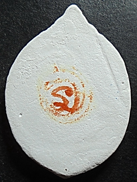 พระผงจักรพรรดิหลังยันต์แดง ผสมผงหลวงปู่ดู่ วัดสะแก หลวงตาม้า ปลุกเสก