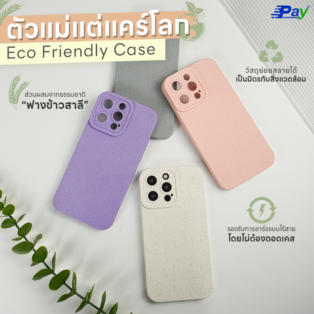 เคสโทรศัพท์ iPhone Stuff TPUจากฟางข้าวสาลีธรรมชาติ เคสฟางข้าวสาลี สำหรับ11/14ProMax