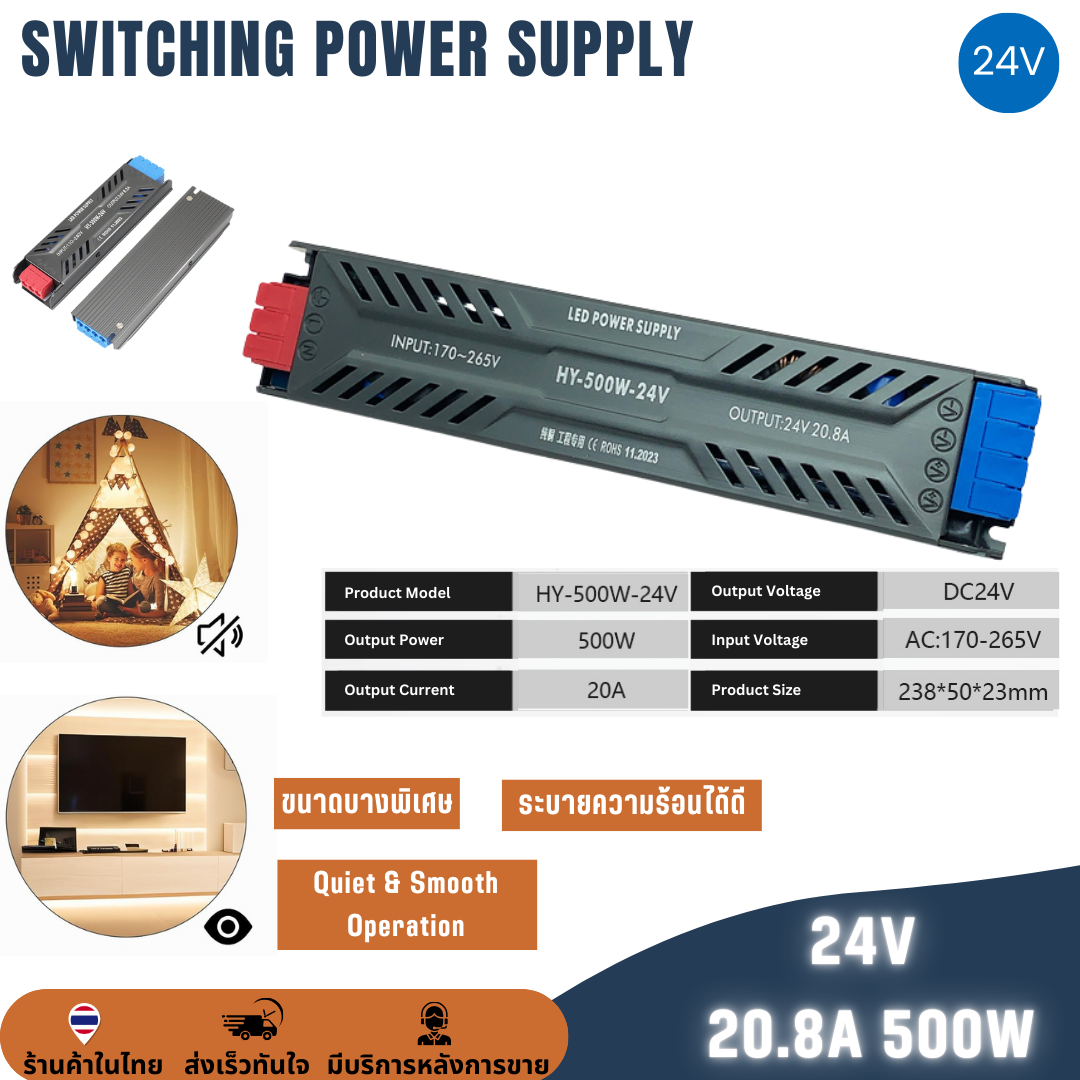 สวิทช์ชิ่งจ่ายไฟ 24V 20.8A 500W / 12.5A 300W กล่องอลูมิเนียม Switching Power Supply สวิตชิ่งเพาเวอร์ซัพพลาย แบบบางพิเศษ