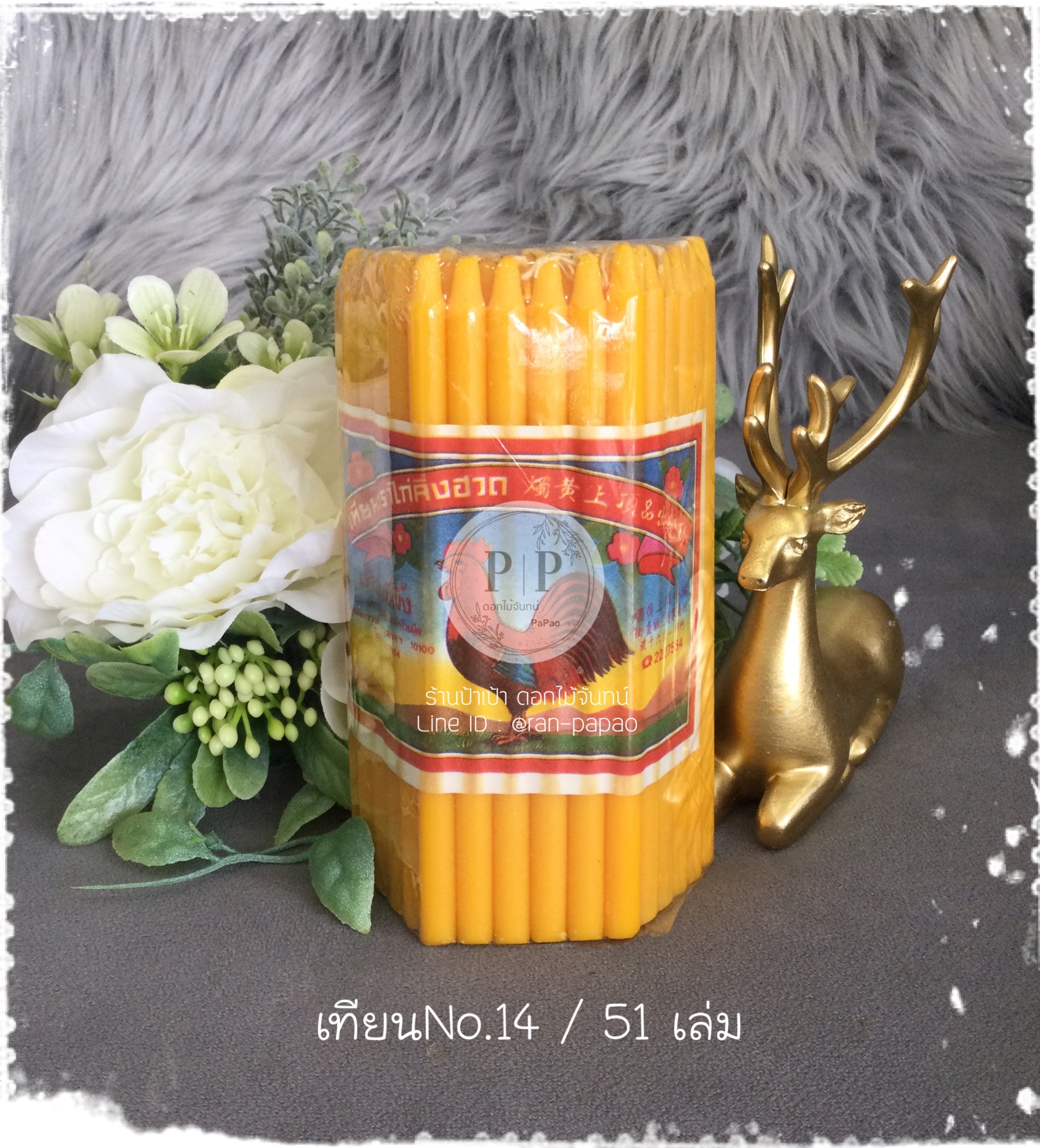 เทียนNO.14