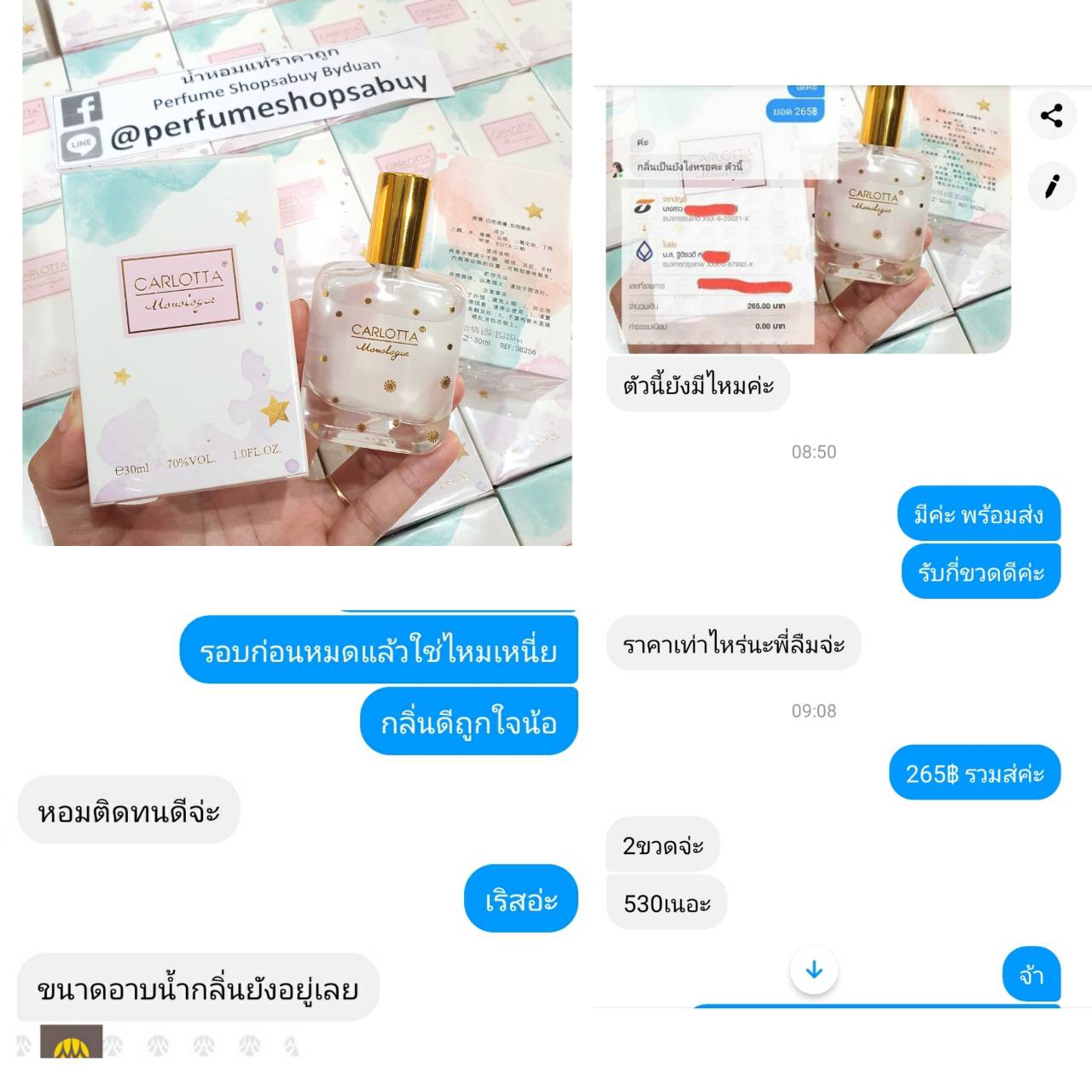 น้ำหอม Carlotta Peach Glitter Perfume 30ml กล่องซีล มีกลิตเตอร์วิ้งๆ