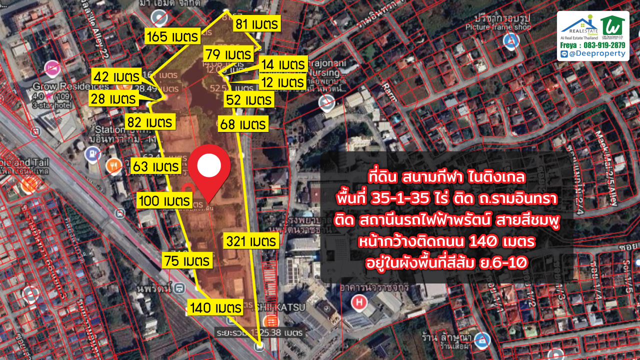 📣 ขายที่ดินแปลงใหญ่ 35-1-35 ไร่ หน้ากว้างติดถนนรามอินทรา 140 m. ติดสถานีรถไฟฟ้า BTS!