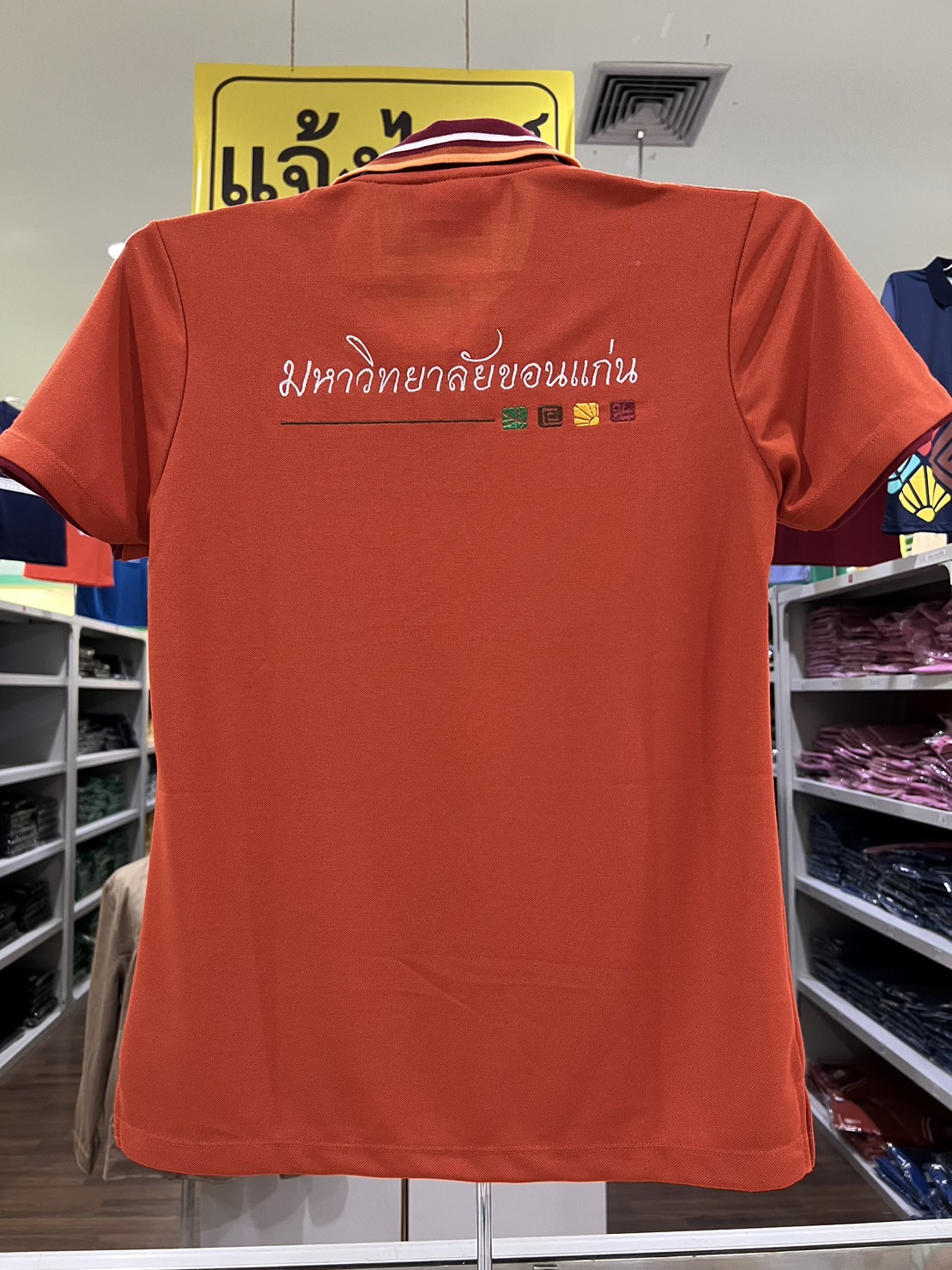 เสื้อโปโลแขนแลป