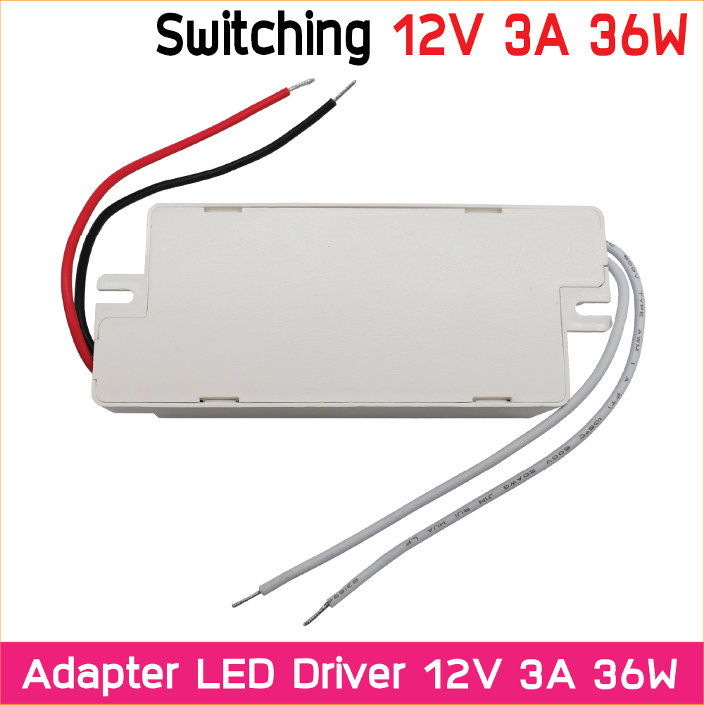 สวิทช์ชิ่งจ่ายไฟ 12V 3A 36W Switching Power Supply สวิตชิ่งเพาเวอร์ซัพพลาย AC Adapter LED Driver