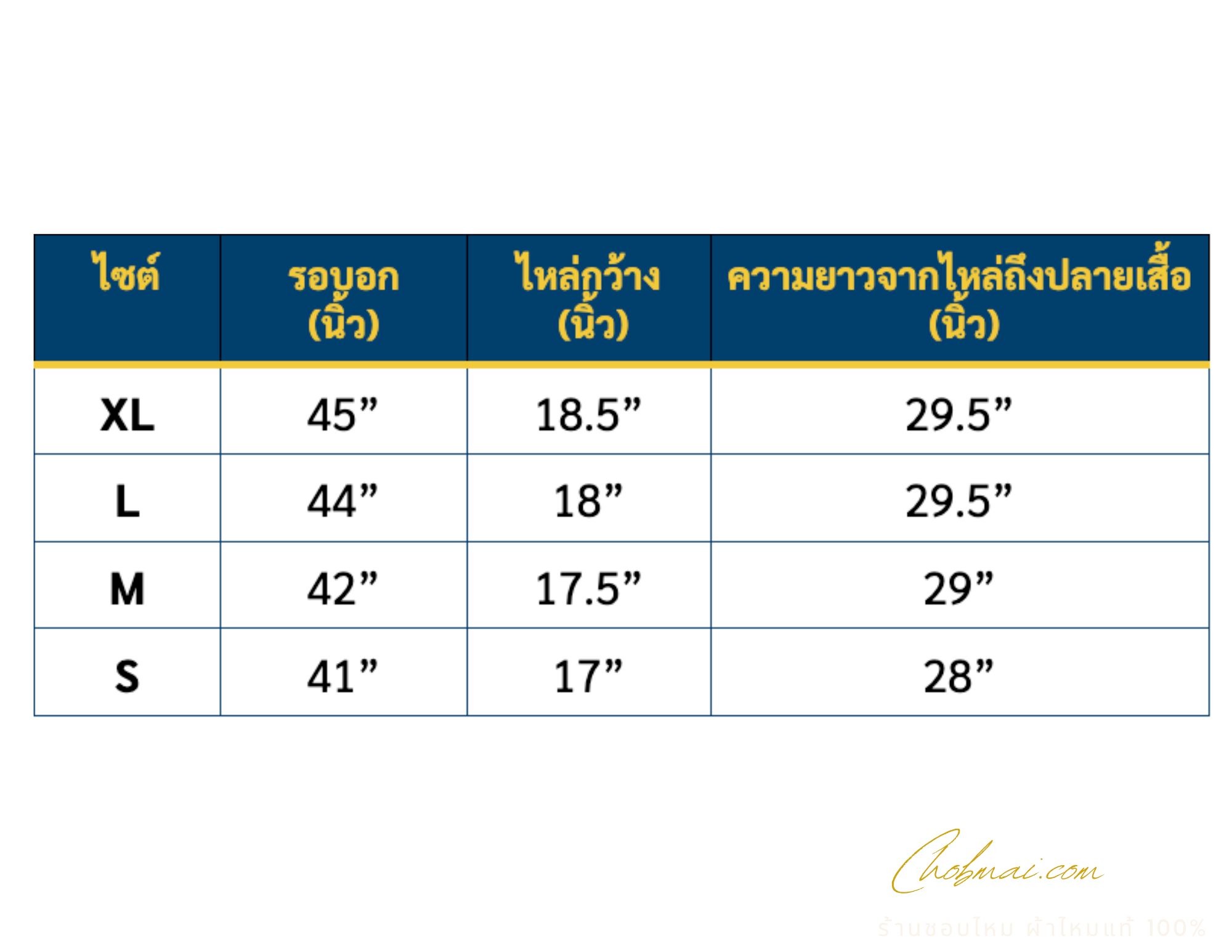 เสื้อสูทไหมคอพระราชทาน แขนยาว เนื้อไหมบ้าน ไหมแท้ size L สีดำ รหัส DM-ST-301068