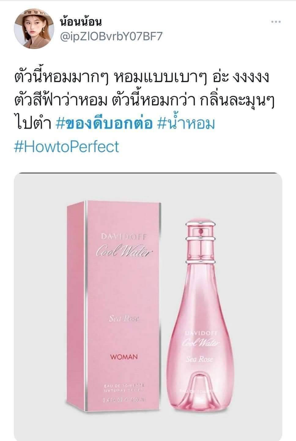 น้ำหอม Davidoff Cool Water Sea Rose EDT for Women 100 ML. กล่องขาย