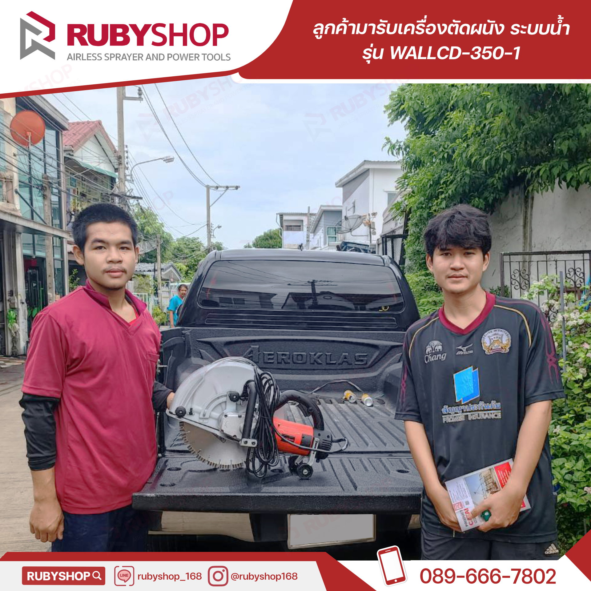 รีวิวลูกค้ามารับ เครื่องตัดผนังคอนกรีต ใบตัด 14 นิ้ง รุ่น WALLCD-350-1 แรงวัตต์ 3000w