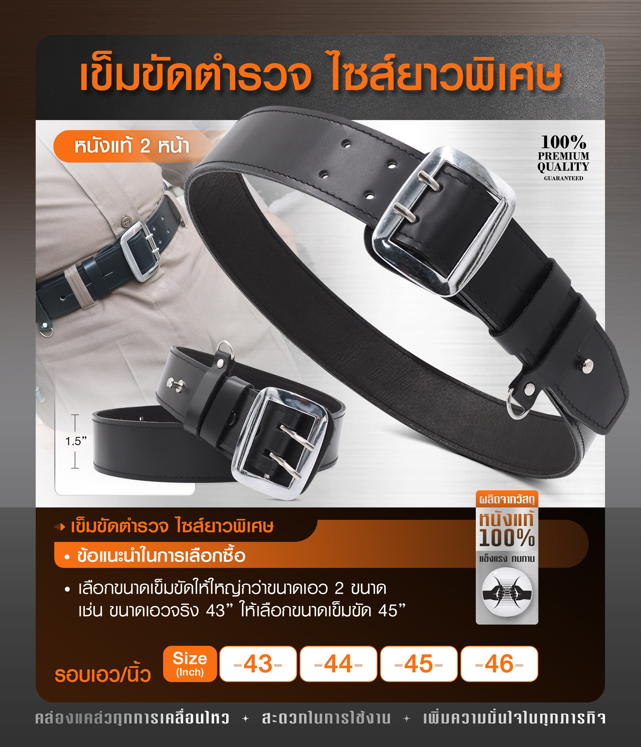 DC855 เข็มขัดตำรวจ หนังแท้ 2 หน้า ขนาดยาวพิเศษ