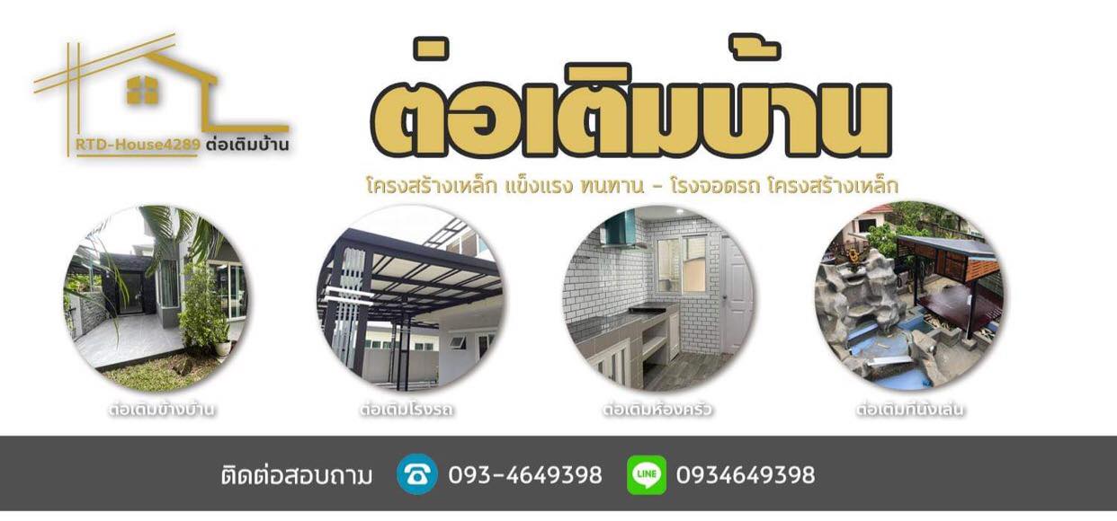 ร้านกระจกอลูมิเนียม